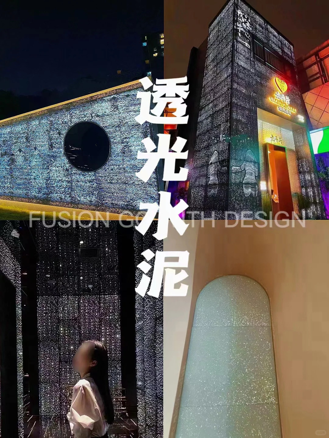 #水泥构件 #透光水泥板?