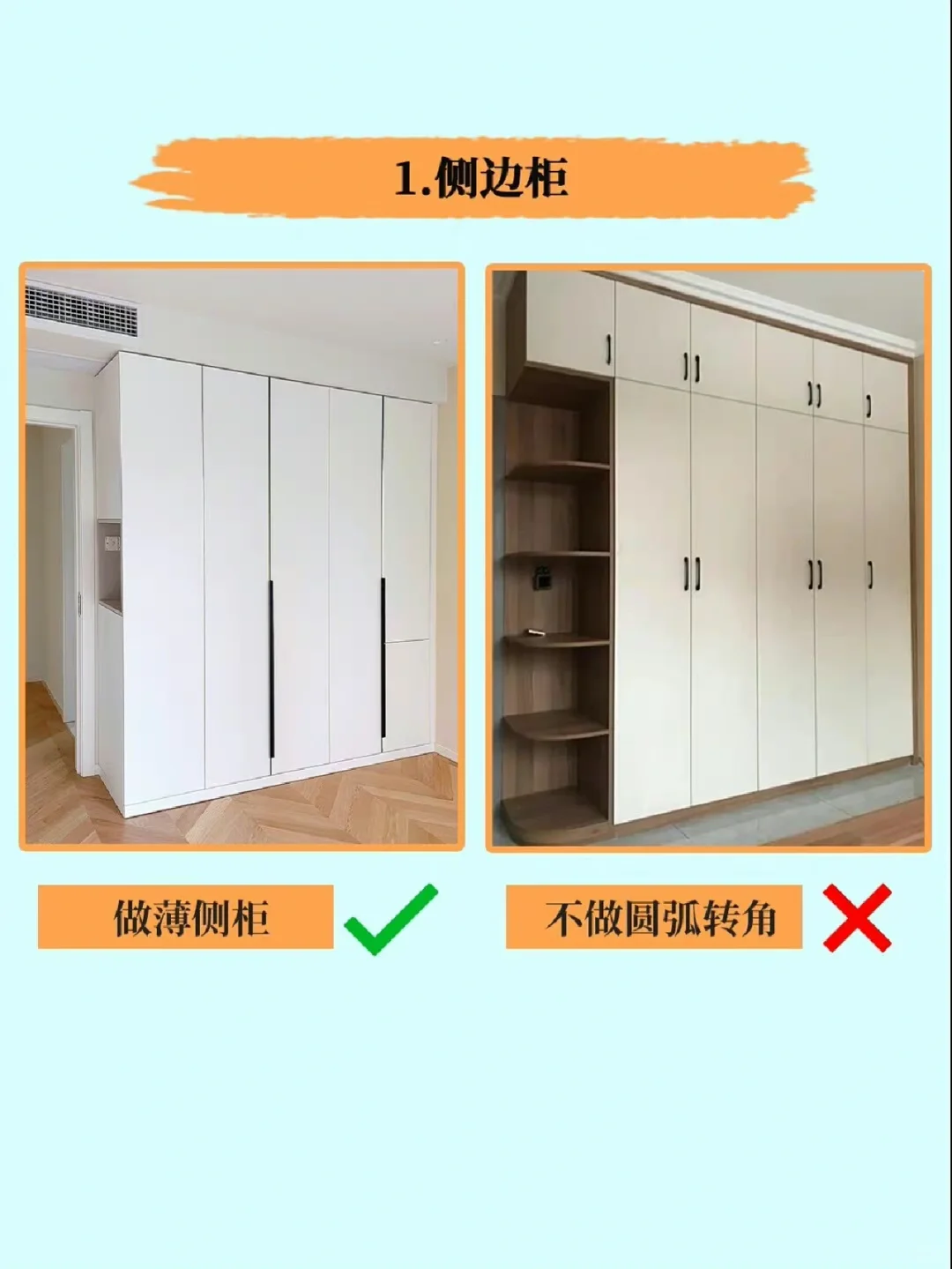 想让你家衣柜不翻车，这几个秘诀你一定要记