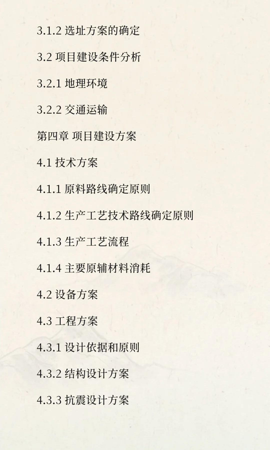 年产 10 万吨装配式钢构件及 8 万 m³PC 预