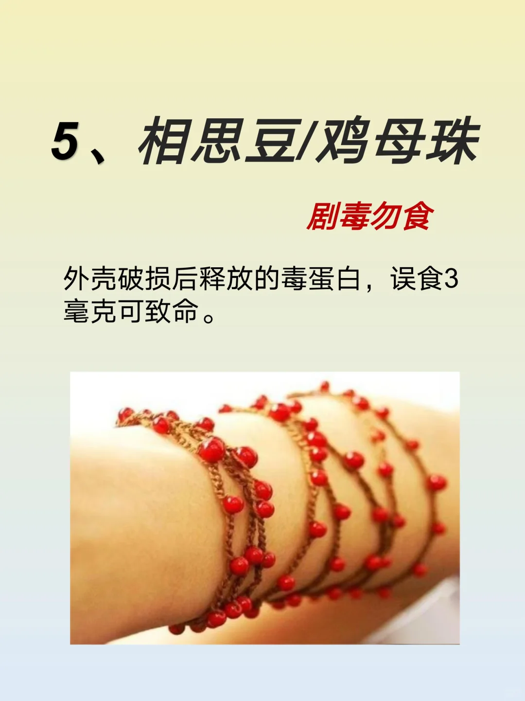 远离这6种毒首饰，好看但谋财害命啊！！！