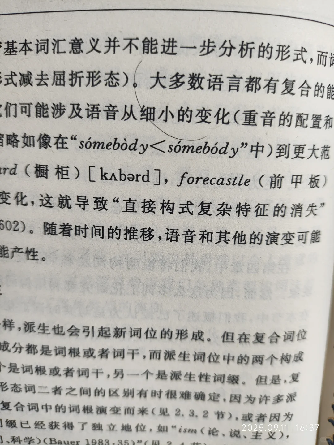 头发丝的未解之谜