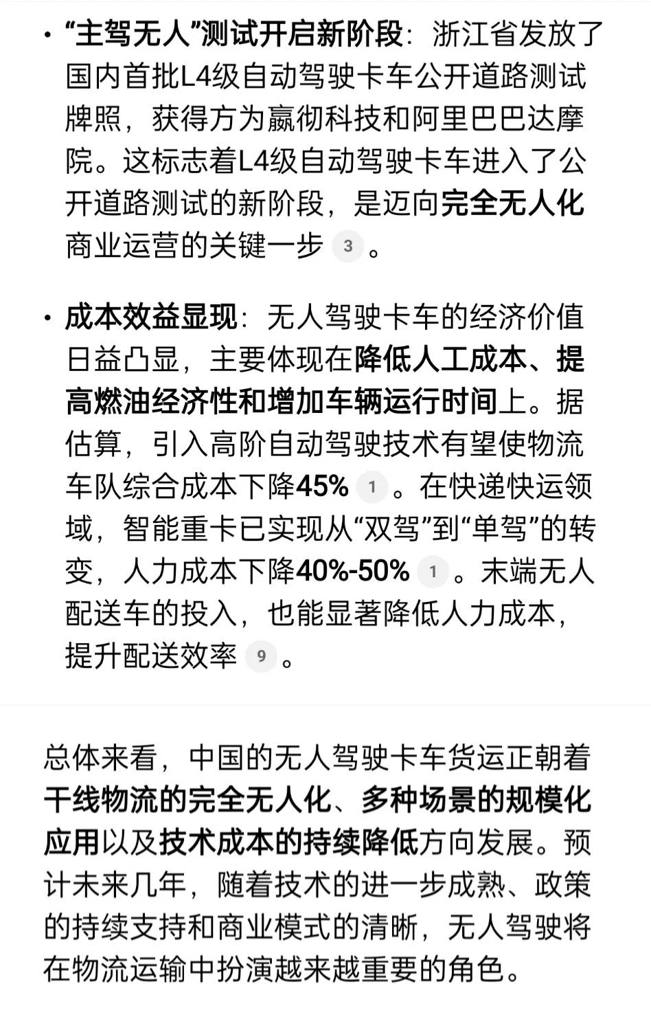 现在买卡车跑运输还能挣到钱吗？