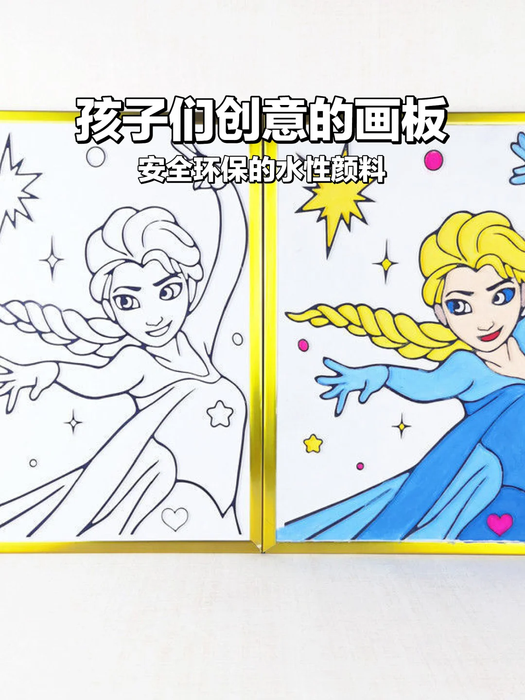 ?孩子的创意天地?儿童画画涂色凹凸画涂鸦画填色水彩画DIY画板玩具广场摆摊涂鸦画