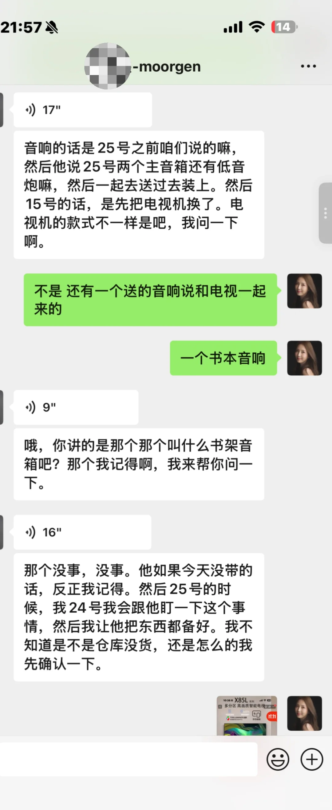 Bang&Olufsen 给我带来的无限痛苦