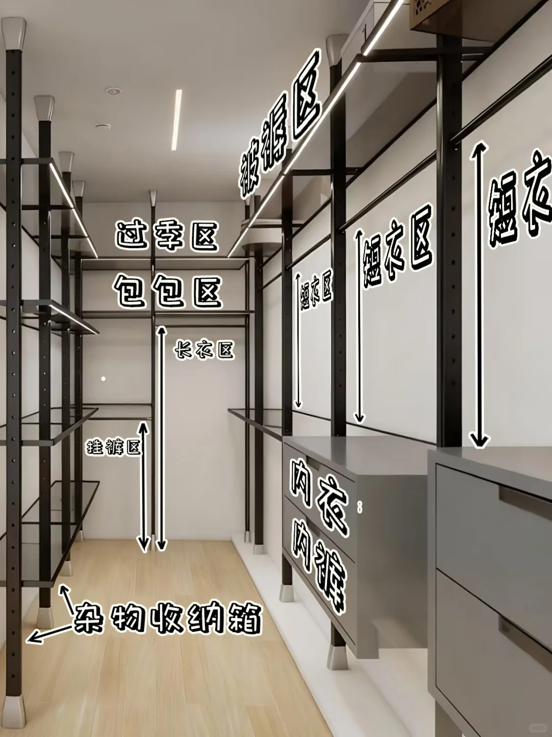 朋友找师傅设计的衣帽间，超绝不用叠衣！！