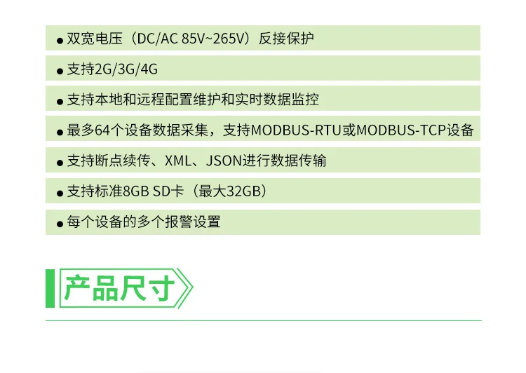 科瑞智能通讯管理机带远程无线通信功能