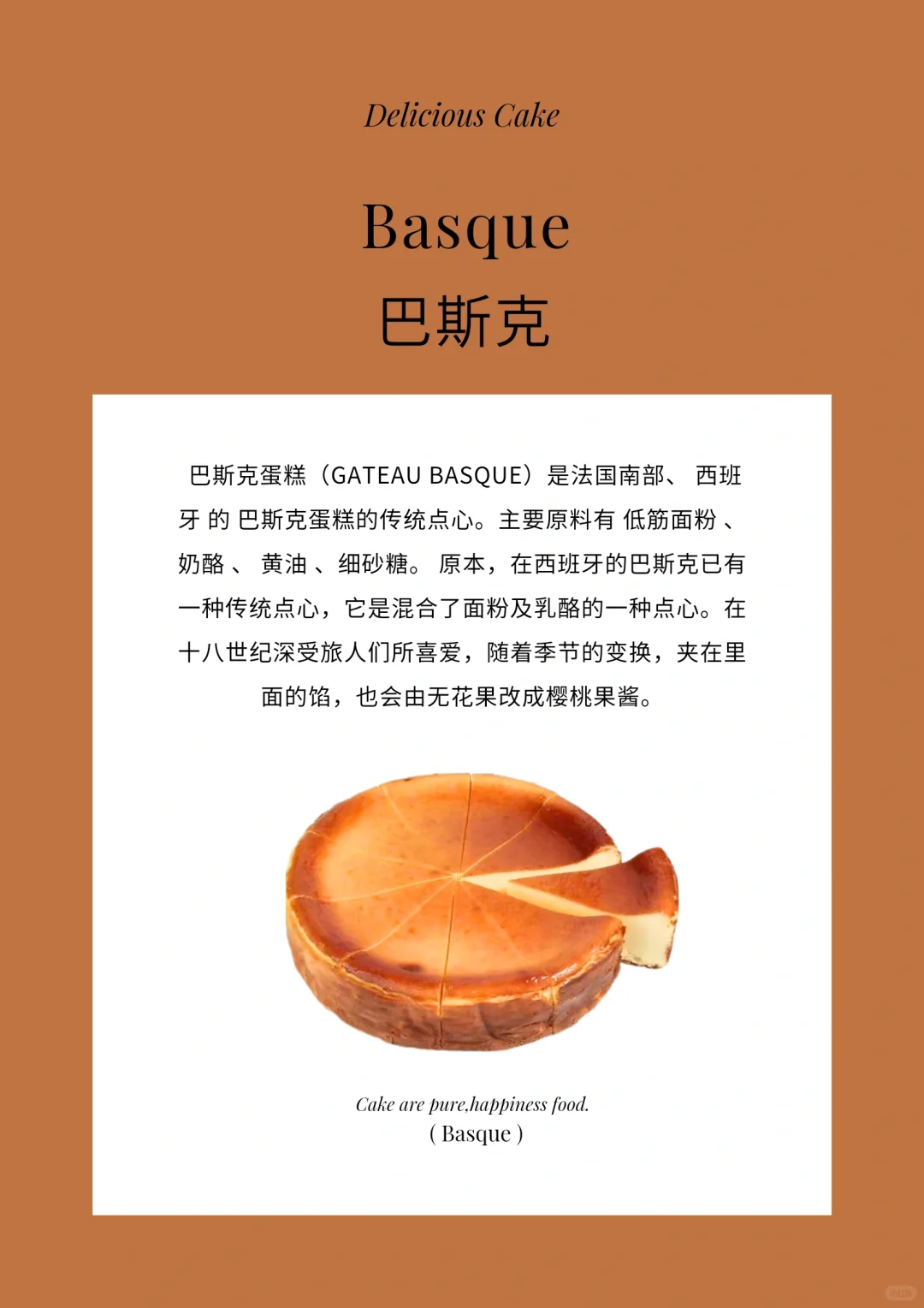 全球蛋糕种类合集?