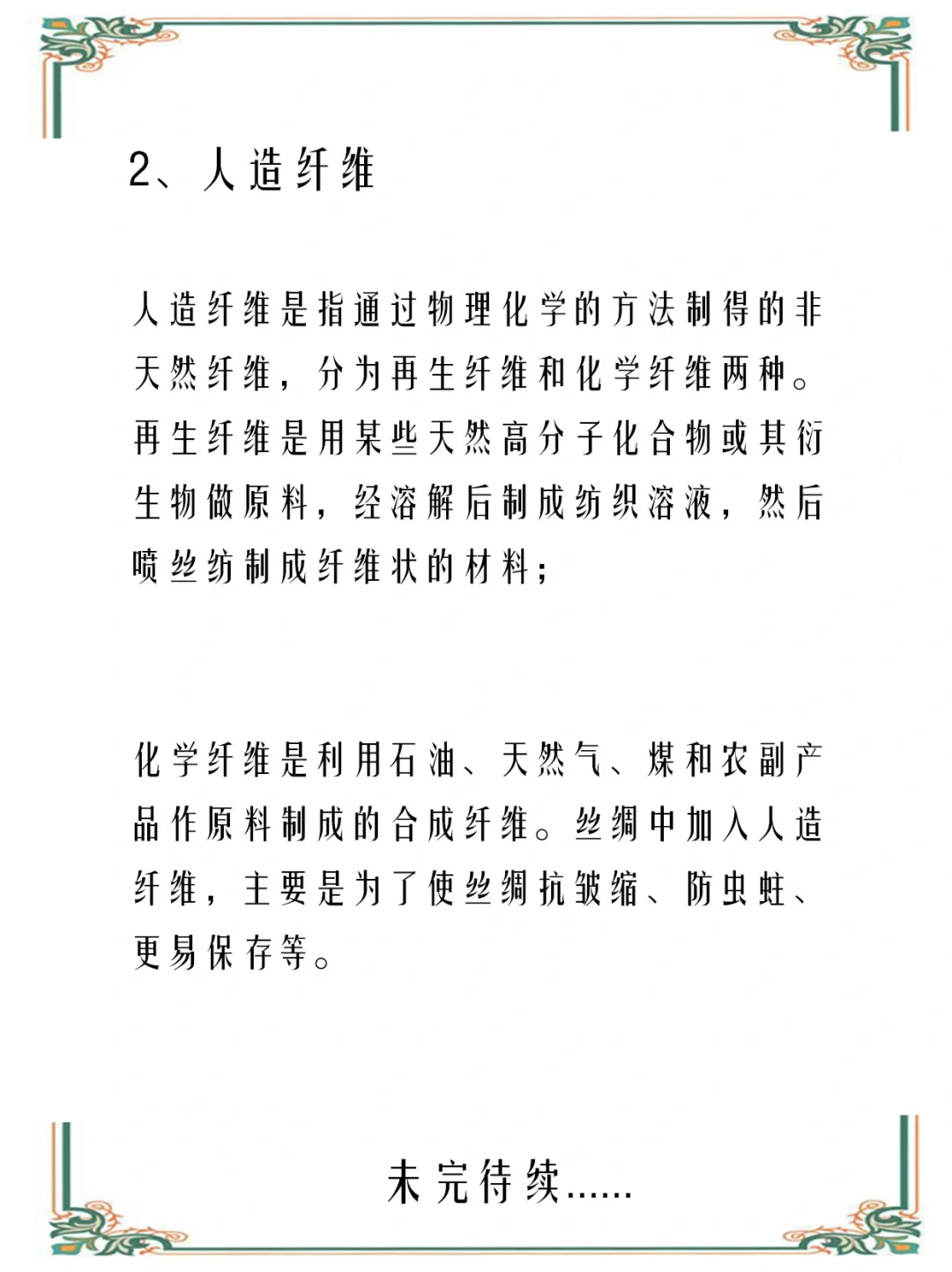 每天学习一点真丝知识|中国丝绸有哪些种类