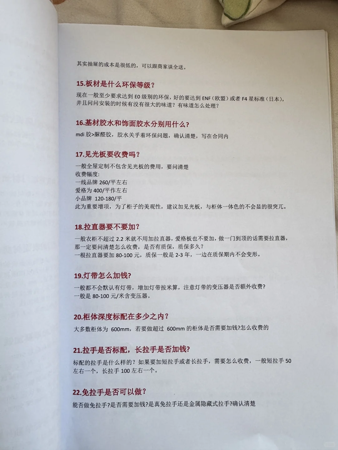 J人如何去跟全屋定制有效沟通…