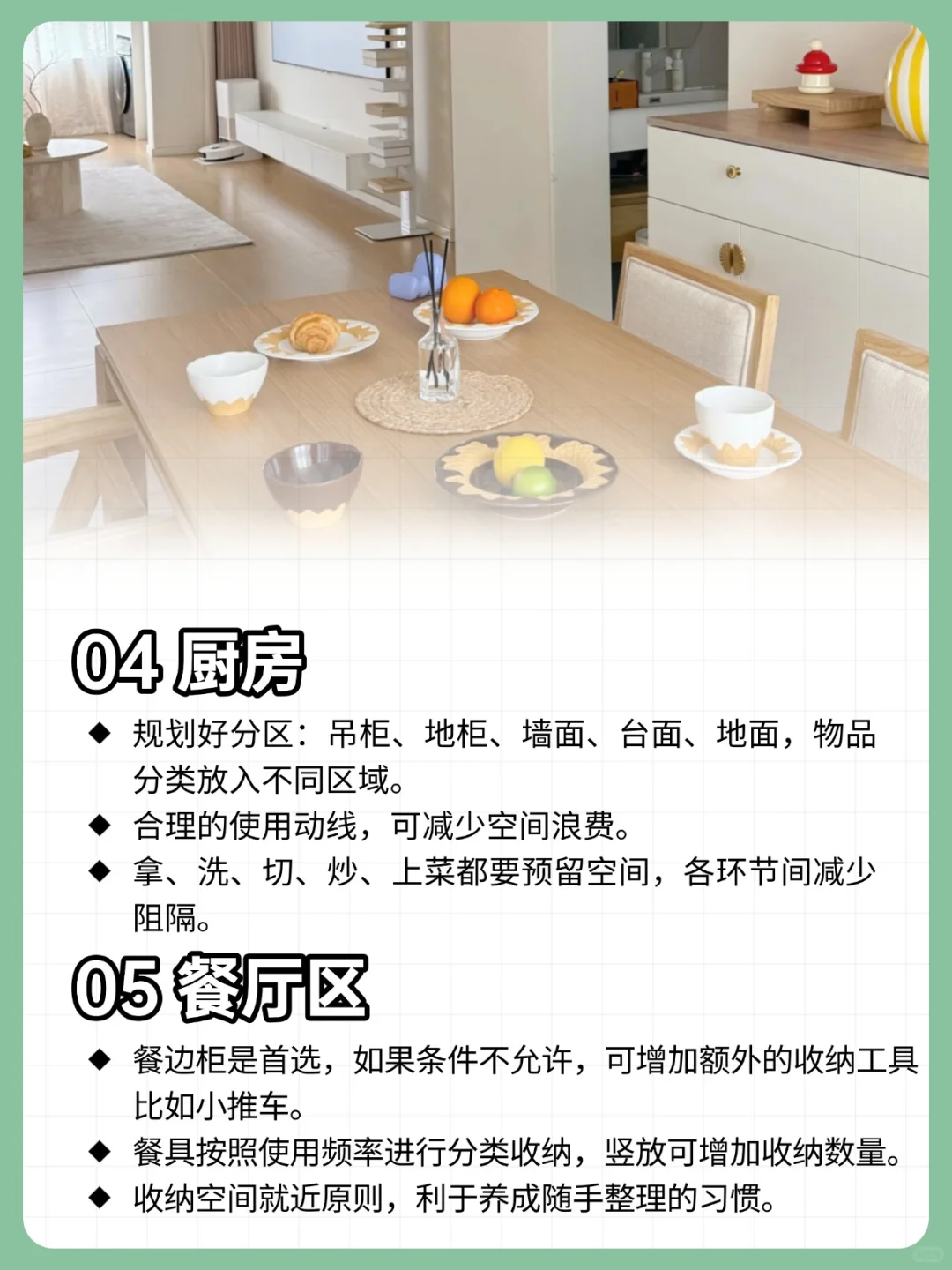 全屋收纳规划,看这篇就够了!