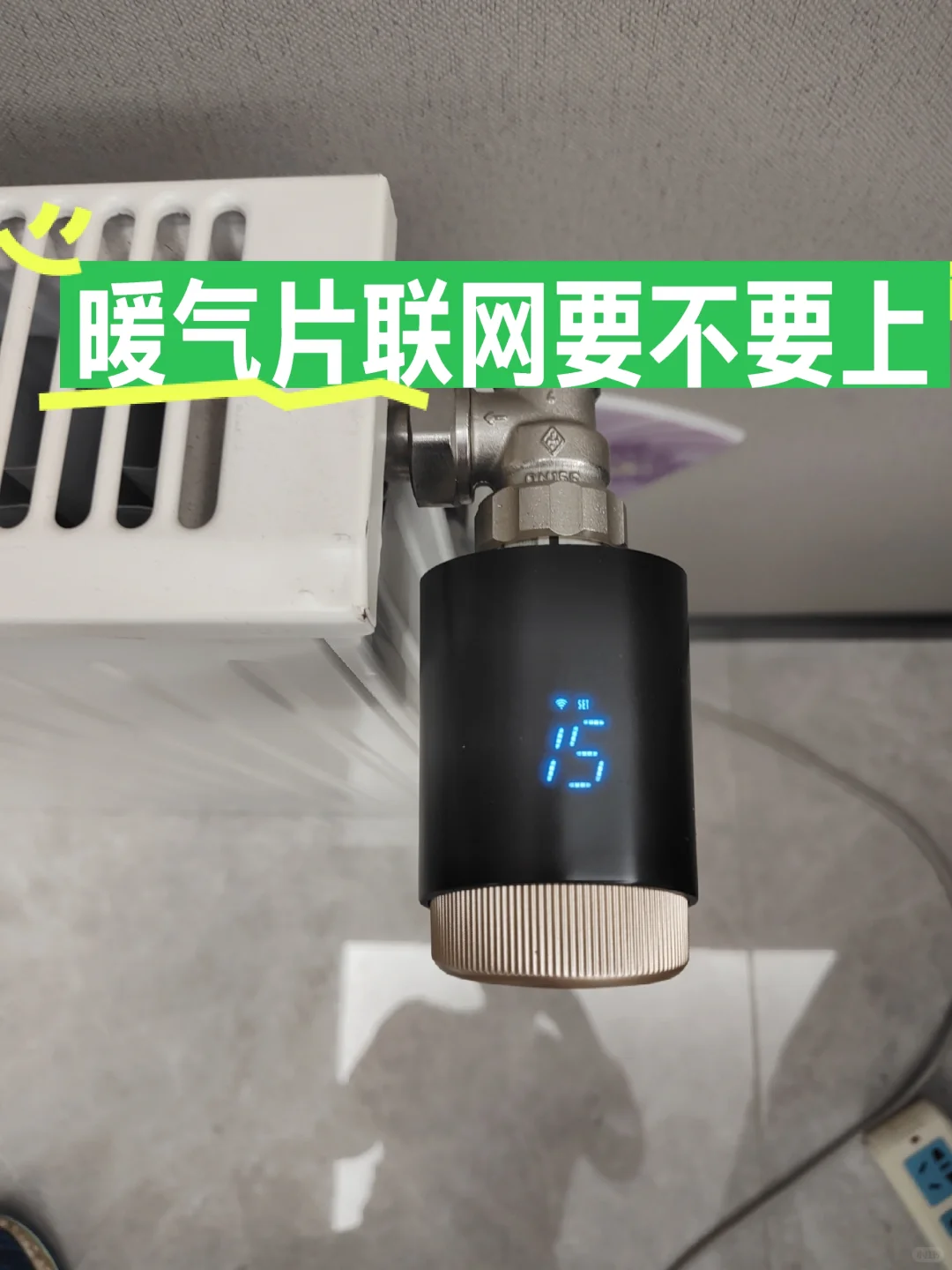 实在不喜欢手动阀门！所以！