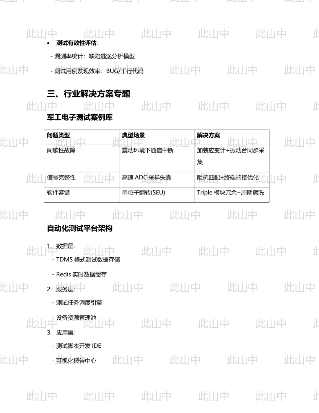 四川九洲电器集团有限责任公司招聘