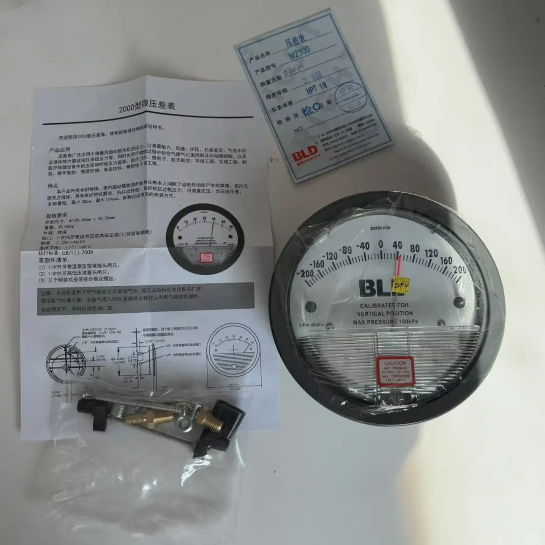 BLD布莱迪 2000型微差压表