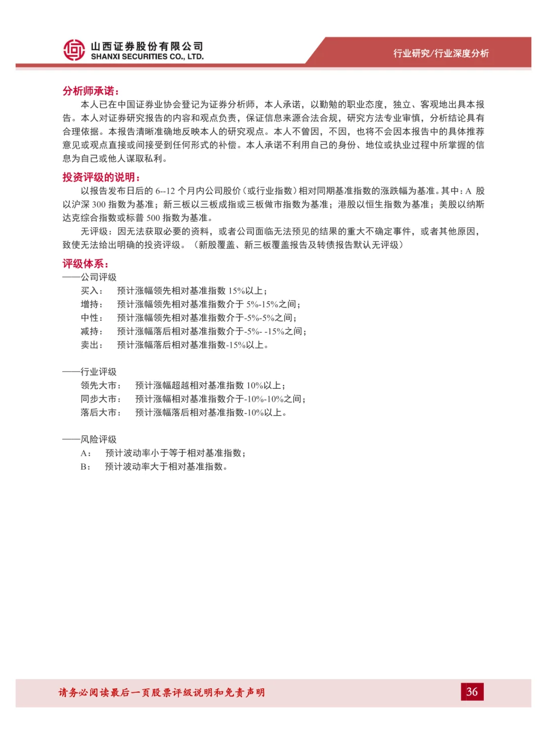 新型电力系统系列报告(一)