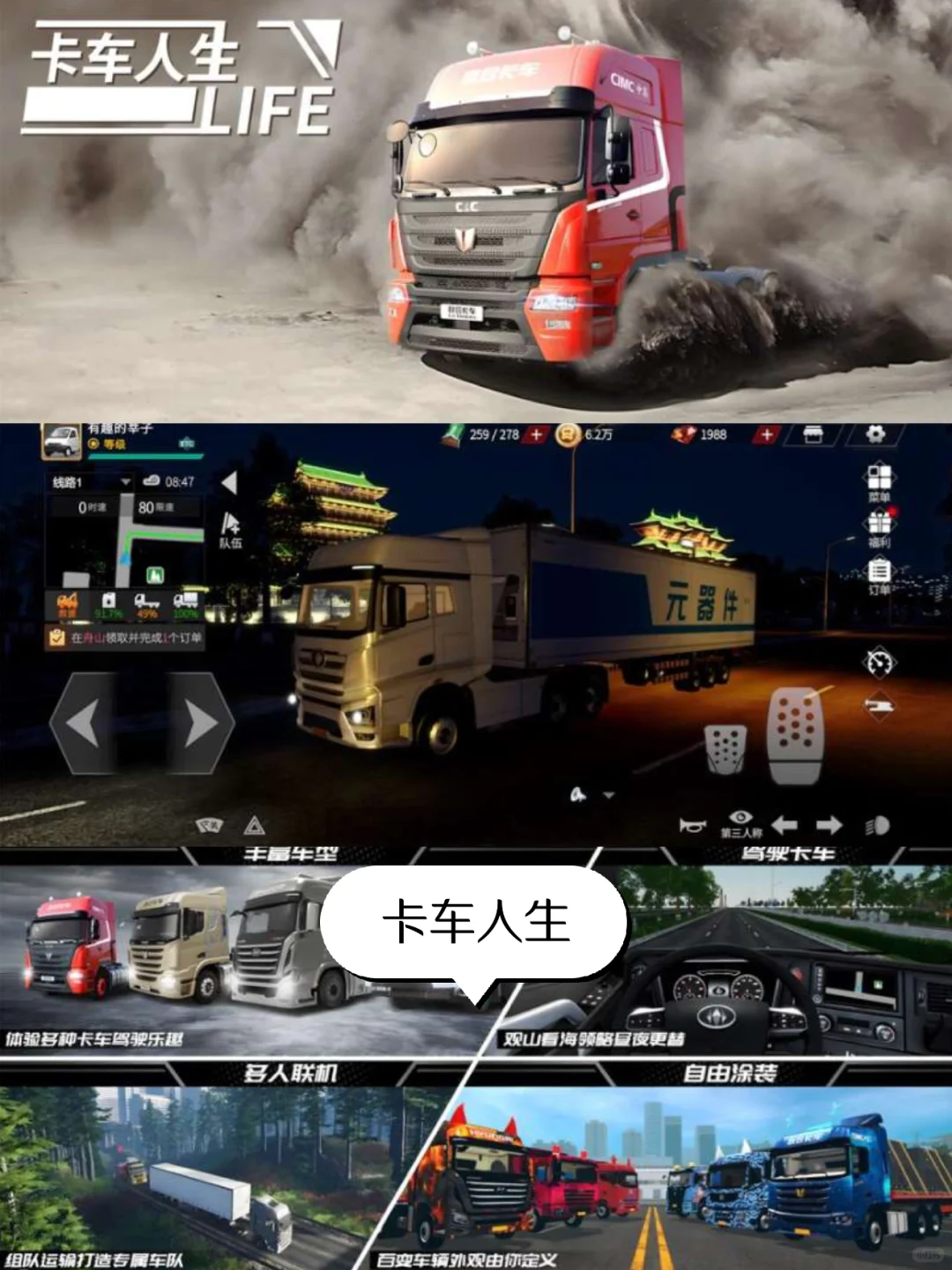 好玩的模拟驾驶游戏有哪些推荐