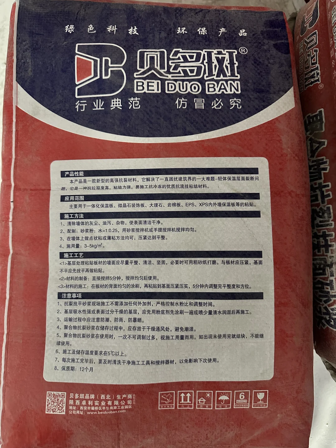 西安老破小装修记录 进度：第88天 时间：2025