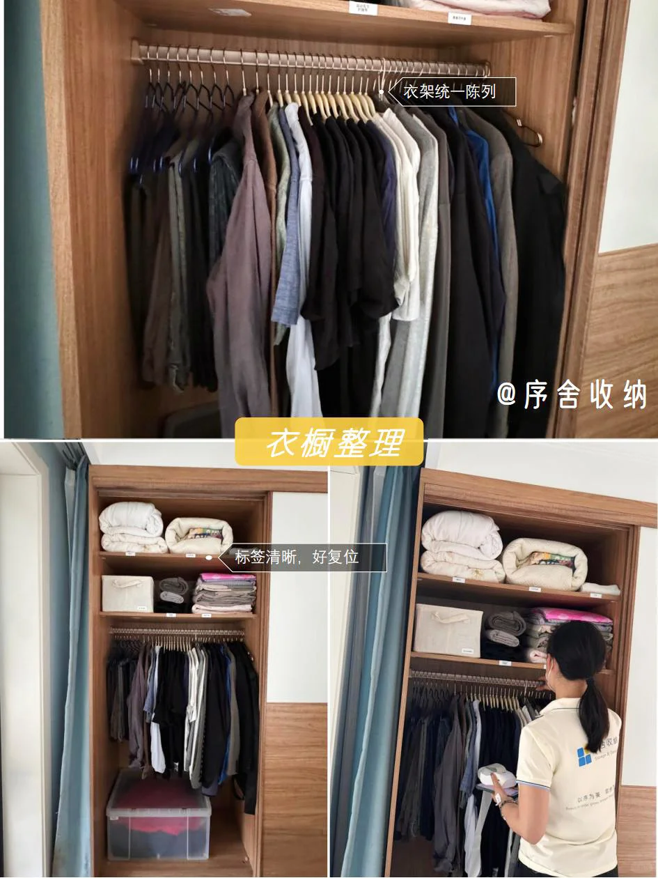 75㎡?全屋整理收纳3人7小时‼️测你家要多久