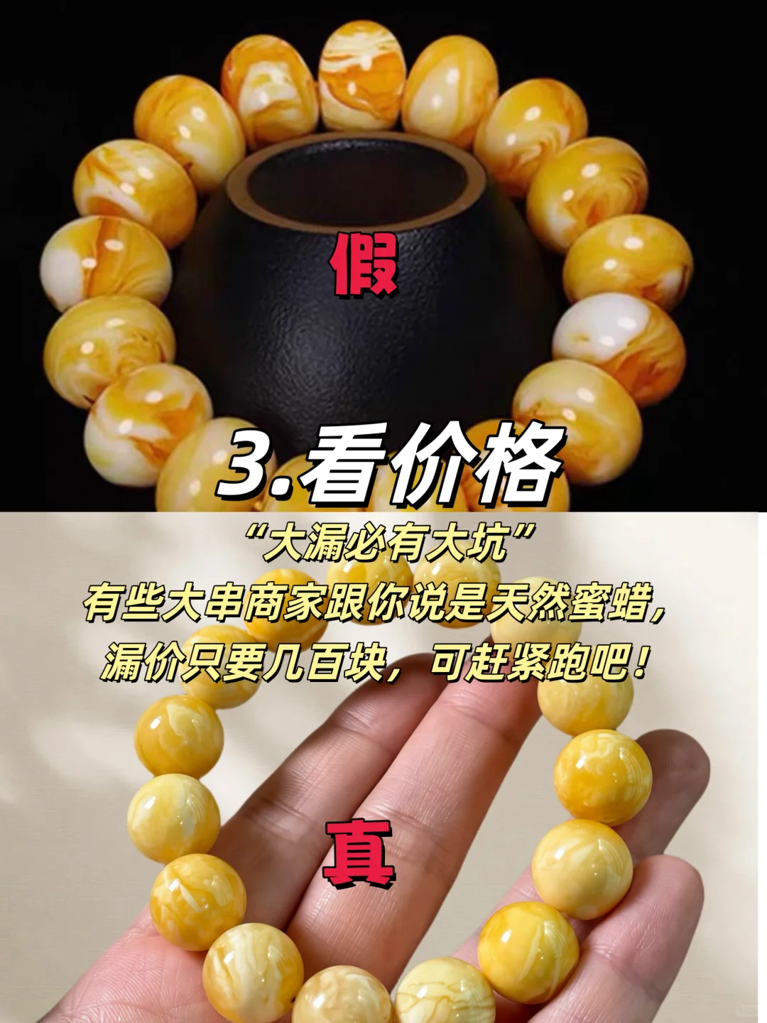 干货！买蜜蜡再也不用担心踩坑了（建议收藏）