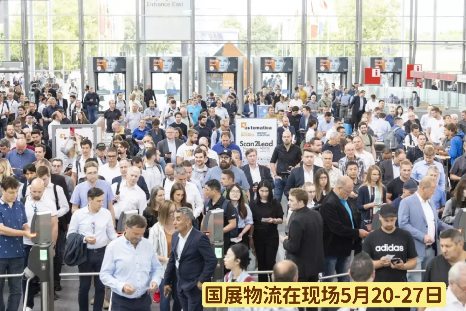 德国慕尼黑Automatica现场服务