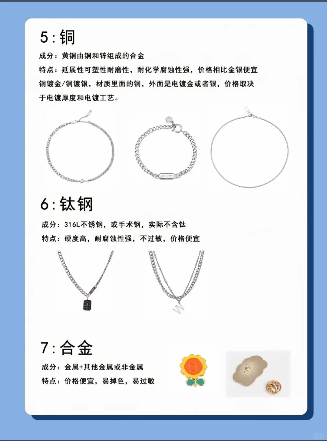 一招教你怎么样选材质