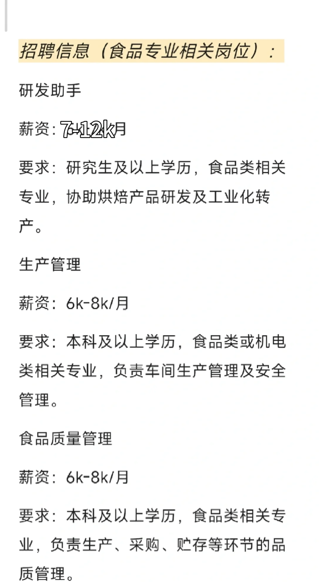 什么!?食品人你还不知道山东匠造烘焙?