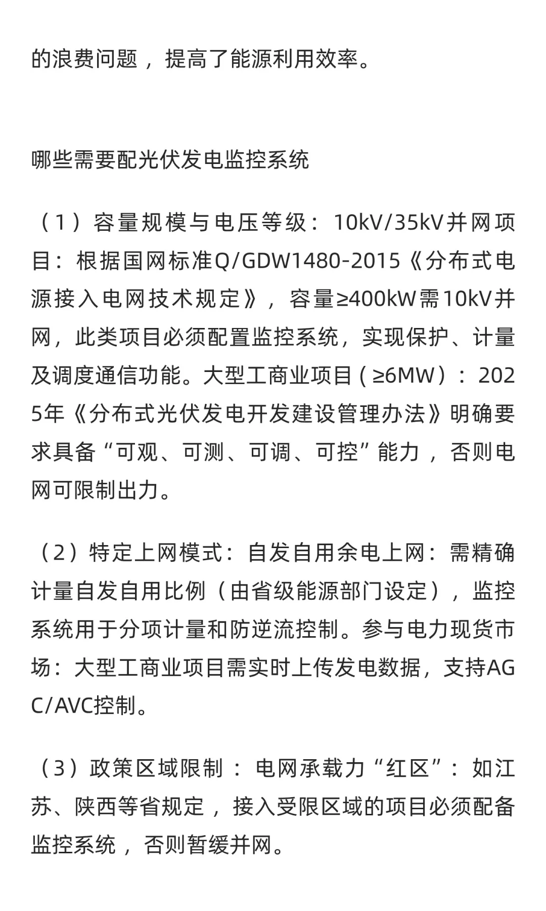 新型电力系统核心知识点清单（小白也能看