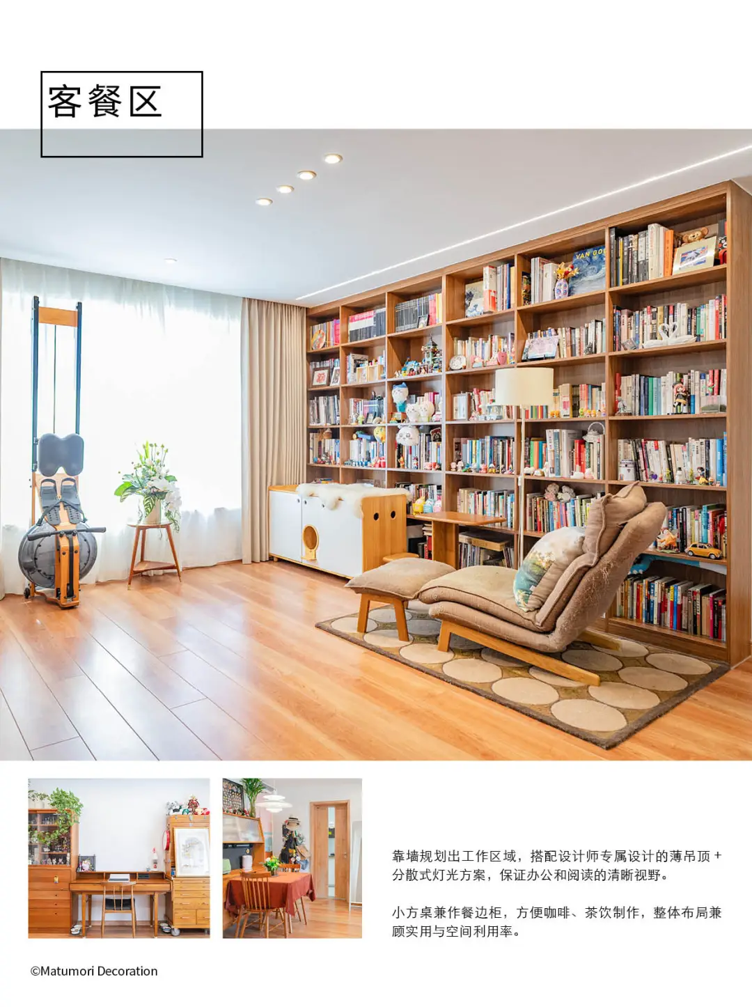 70㎡去客厅化日式改造:布局焕新!功能拉满