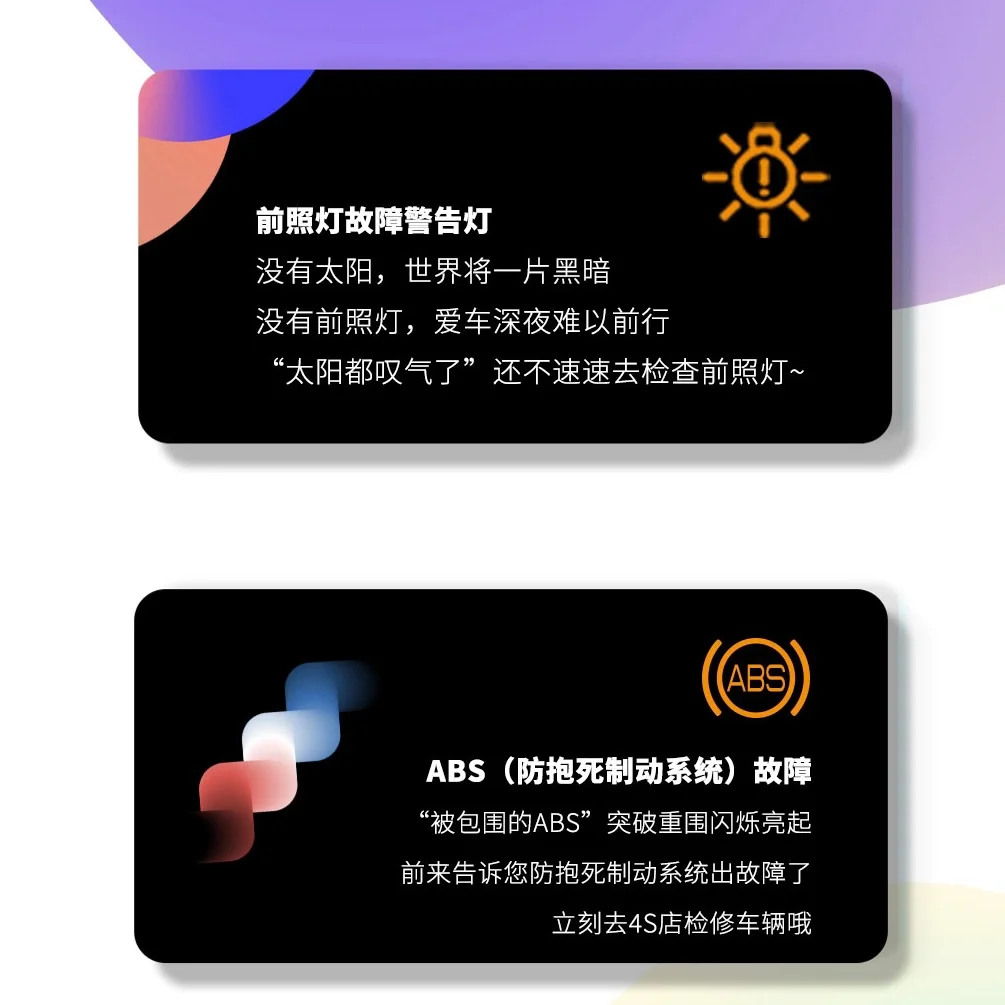 汽车指示灯大盘点！收藏起来以后有大用处