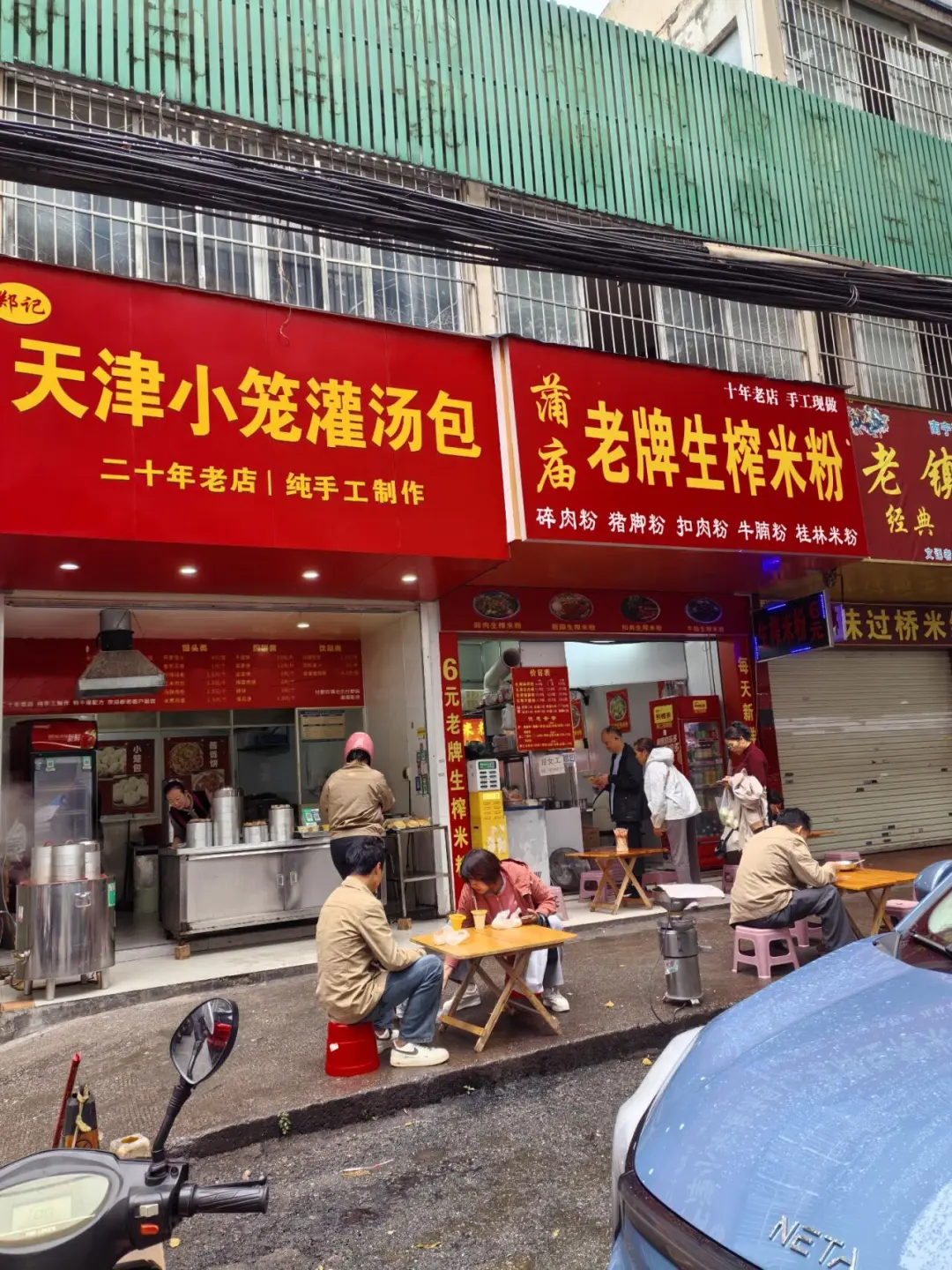 南宁本地人美食推荐(2)