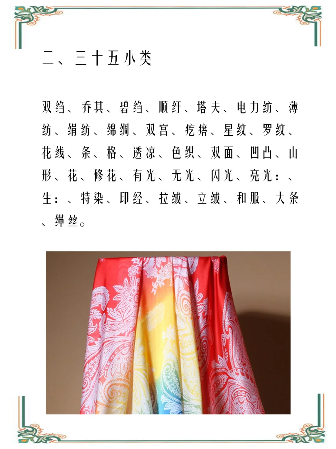 每天学习一点真丝知识|中国丝绸有哪些种类