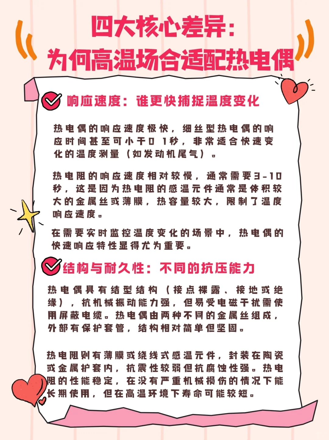 高温测量如何选择热电偶？？