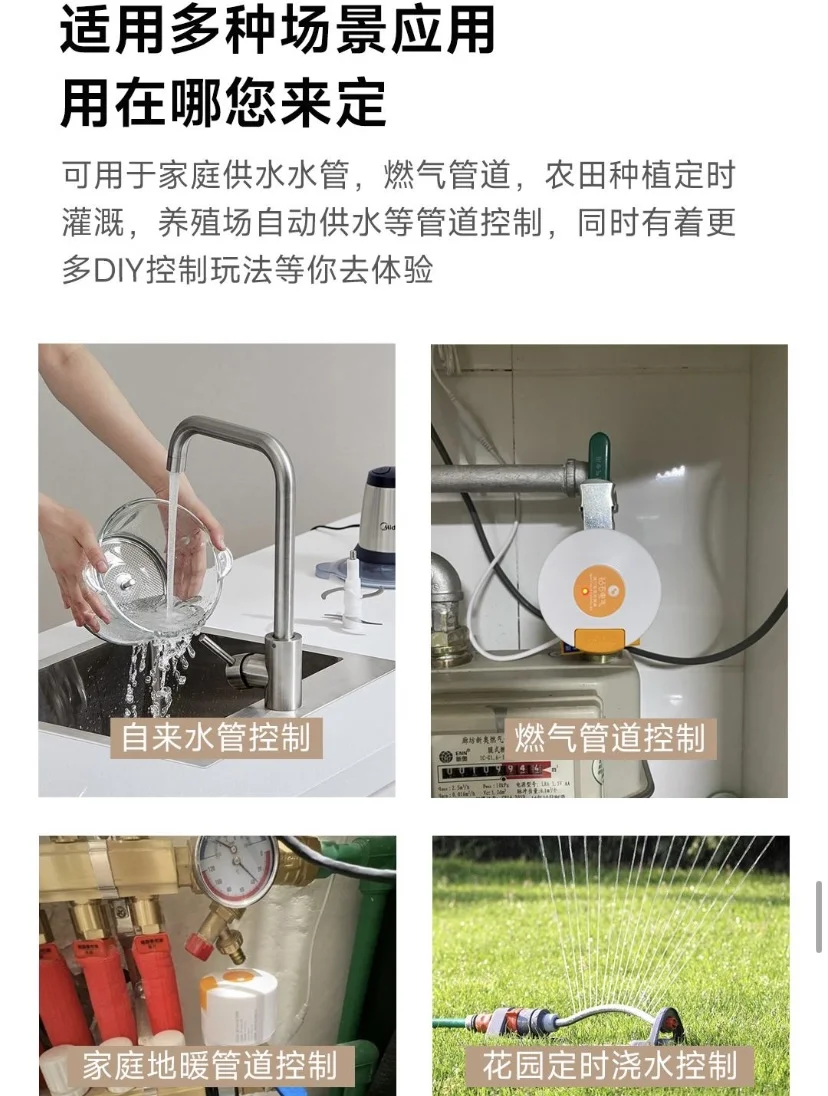 只要159？！水阀气阀再也不用自己关了！！??