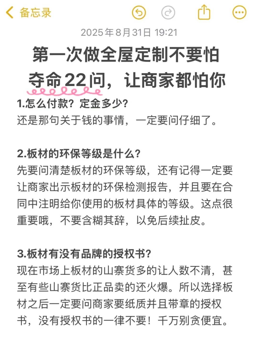 说白了，全屋定制就是在淘汰老实人……