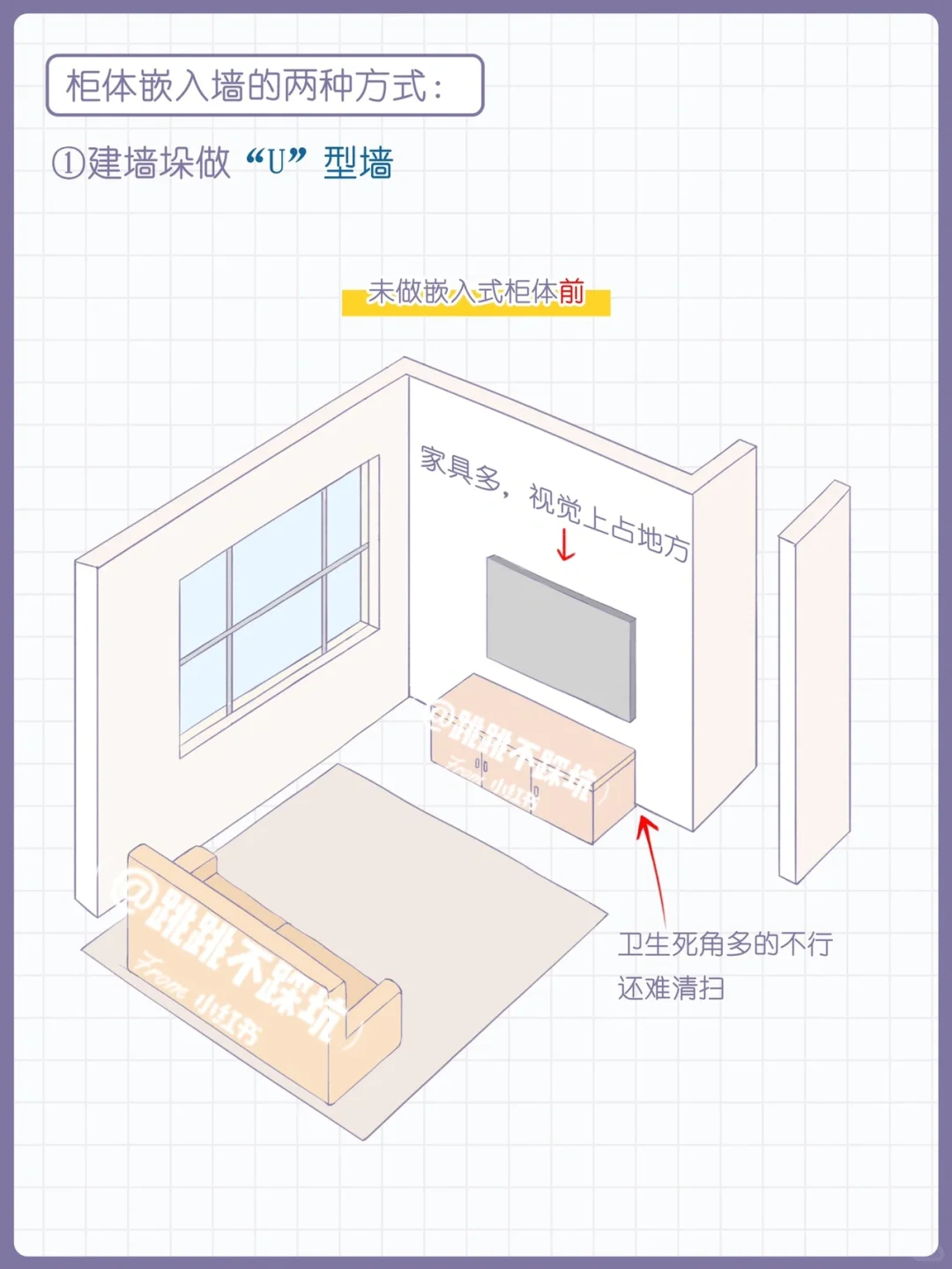 ❗️想让家变大？学会藏+借+拆！