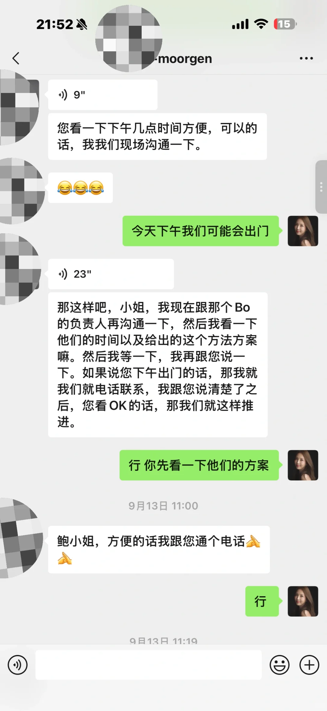 Bang&Olufsen 给我带来的无限痛苦