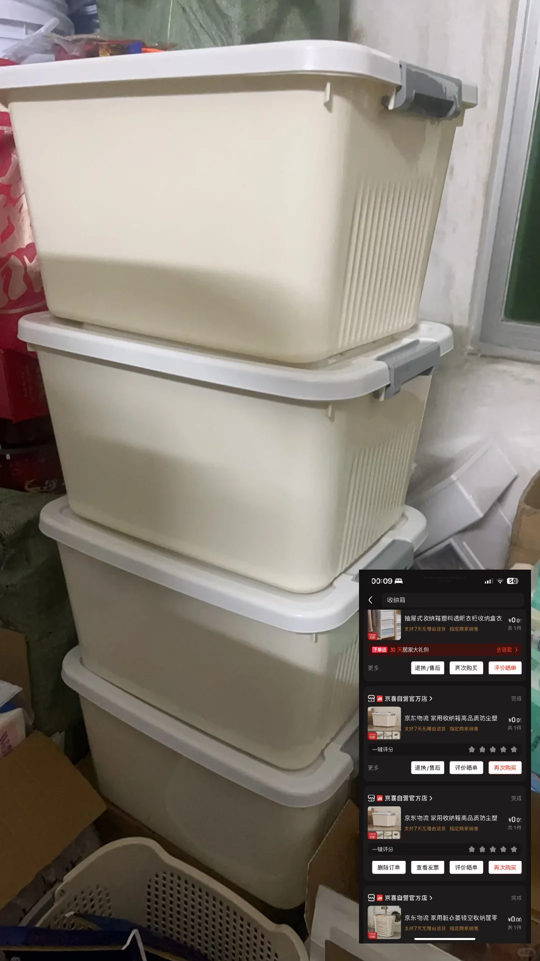 0.01收纳箱你们薅了吗