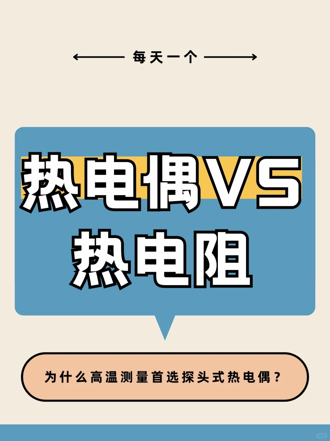 高温测量如何选择热电偶？？