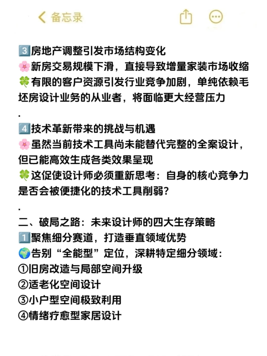 聪明的人已经发现今年的室内设计不对劲了