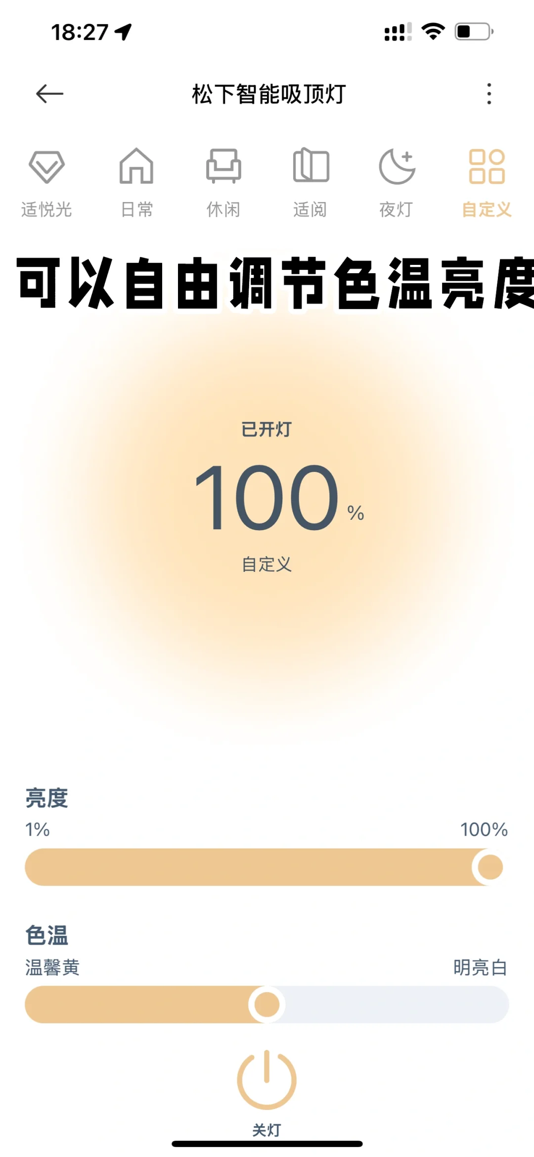 精装修交付的房子如何改造轻智能 来抄作业