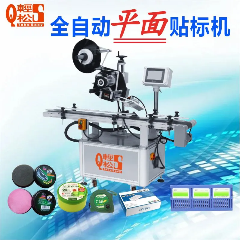 不干胶贴标机源头厂家，工厂直销价格优惠