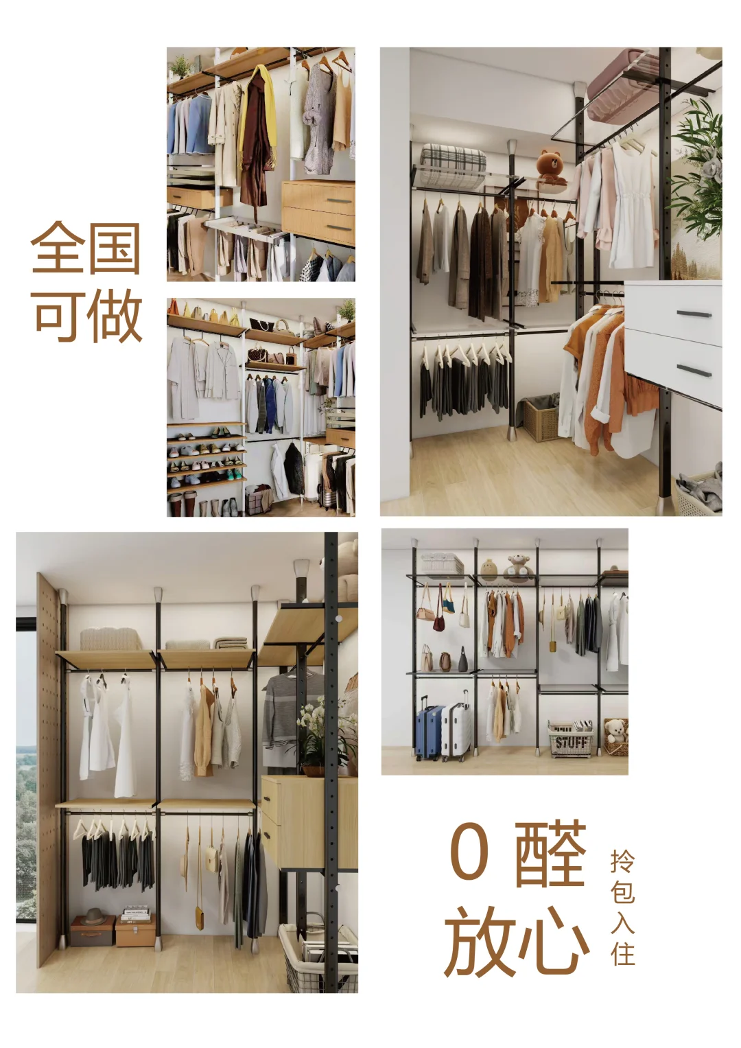 金属开放式衣柜丨实现高效穿搭自由