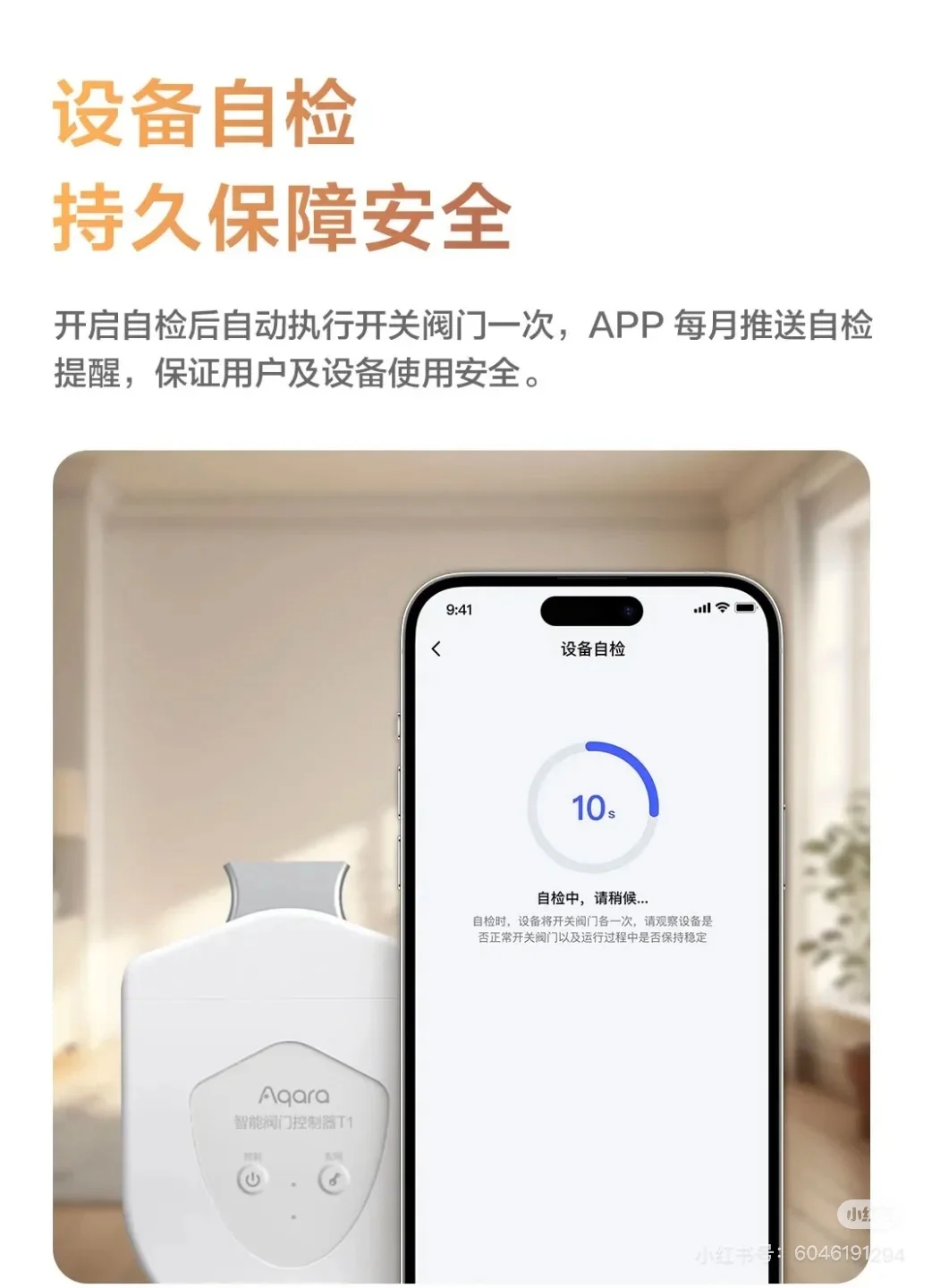 苹果终于有自己的智能阀门了（绿米阀门）