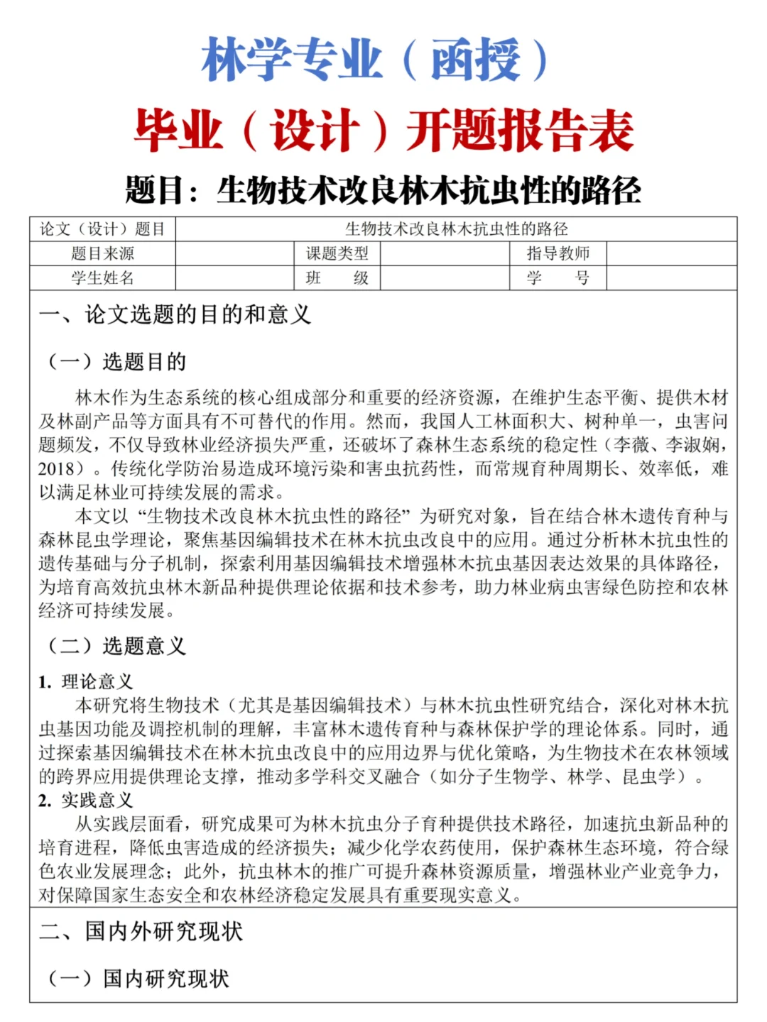 ?拜托林学的宝一定要刷到啊??