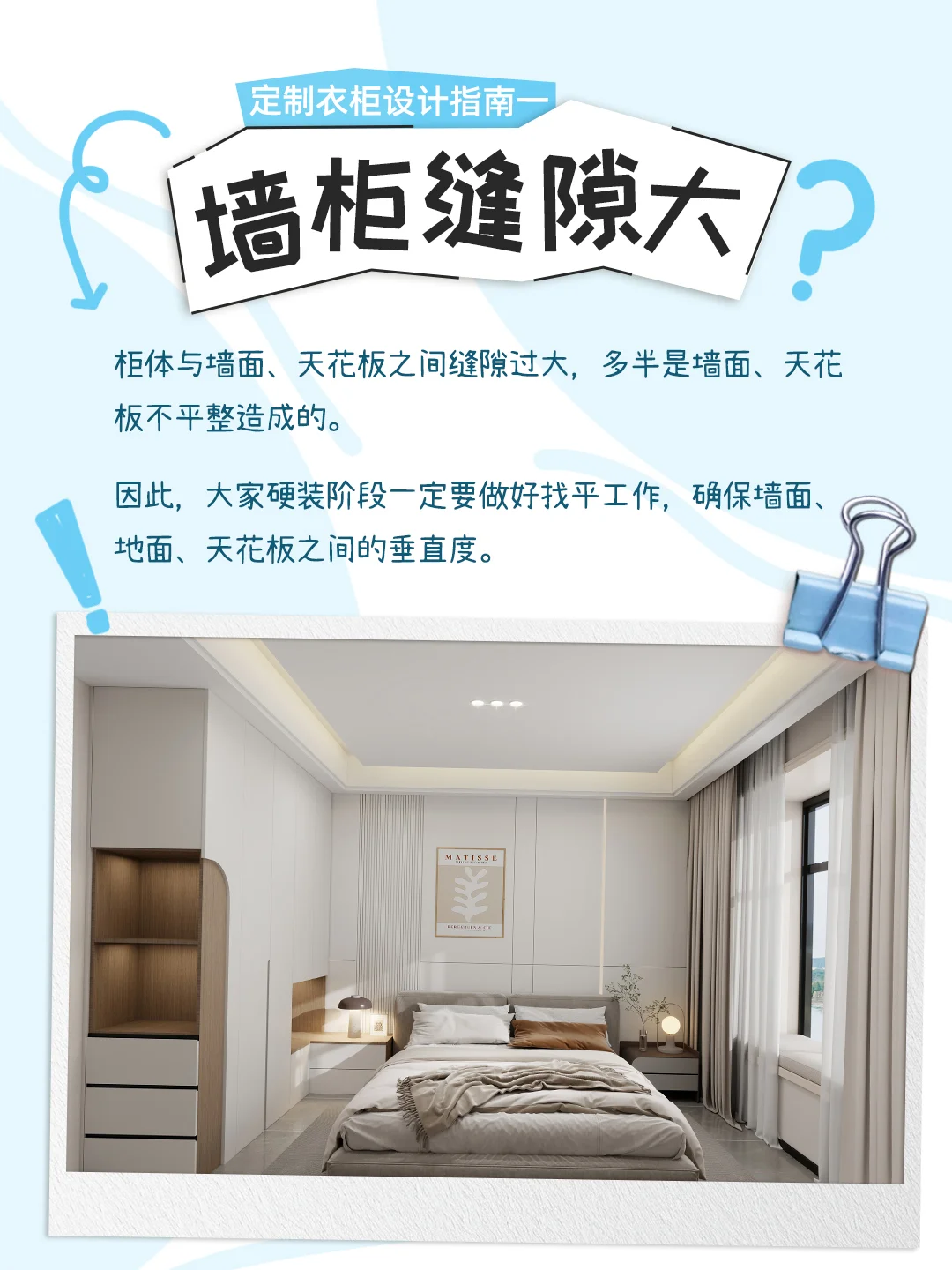 定制衣柜?选购攻略，过来人的经验分享