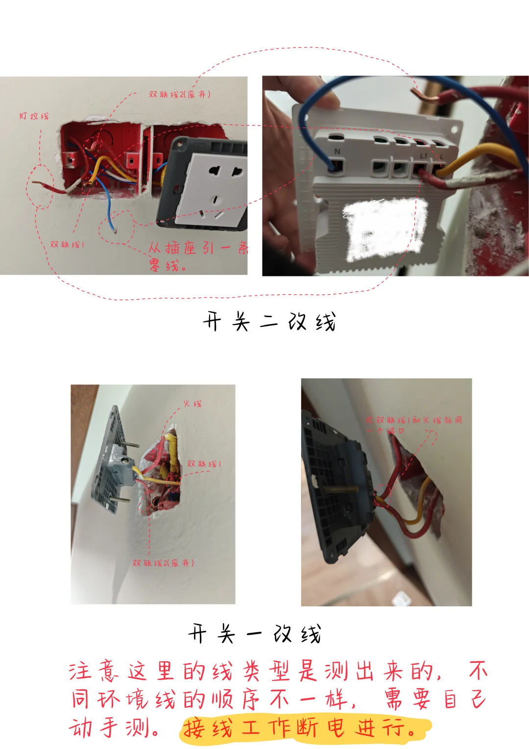挑战让100个设备接入米家——智能开关