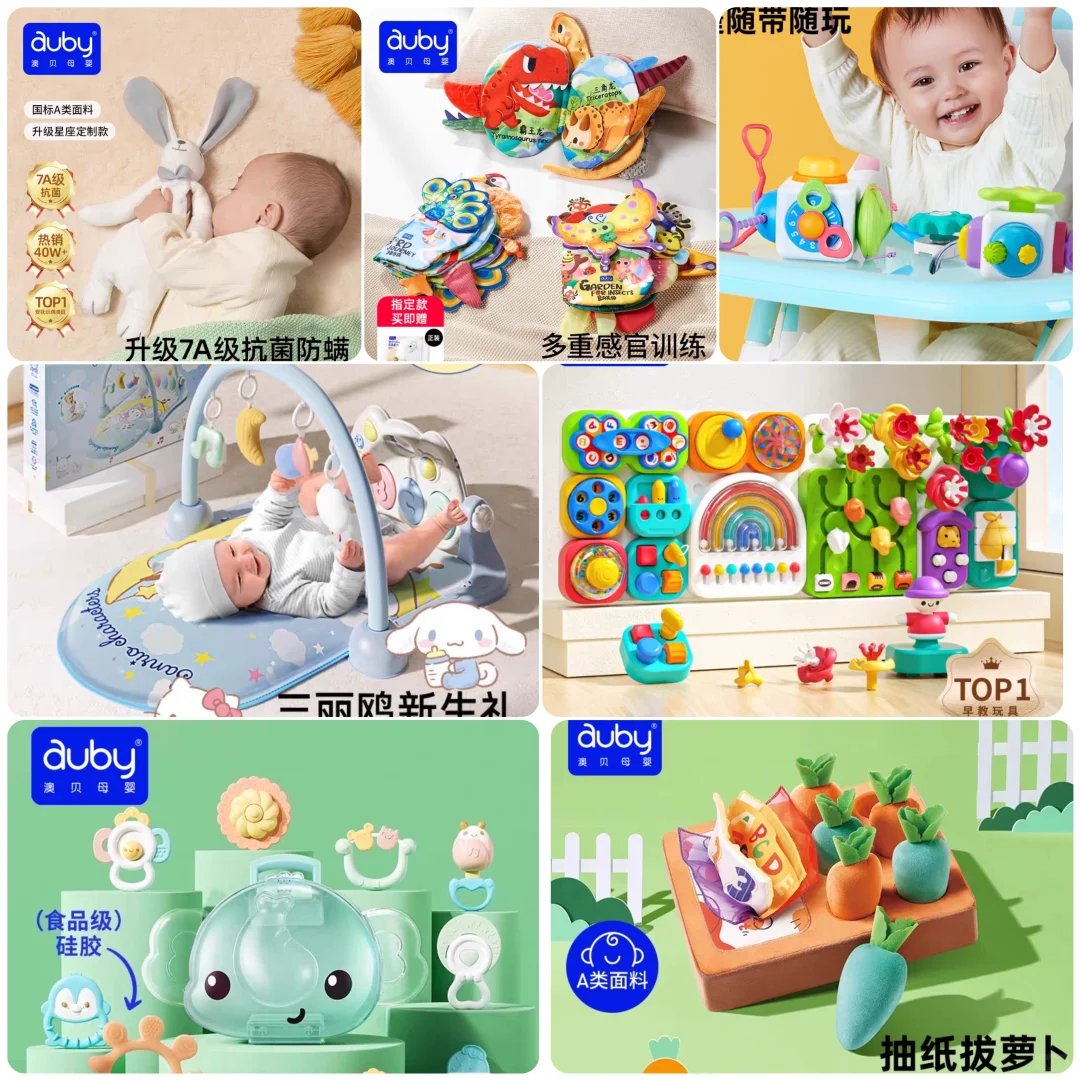 盘点婴儿玩具品牌的王牌单品【求全新闲置】
