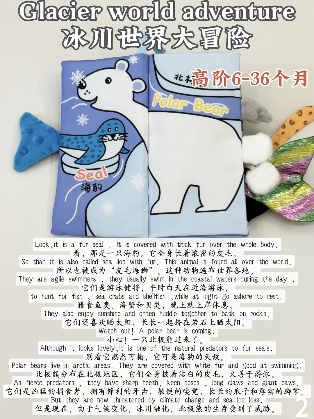 抄作业❗jollybaby冰川布书0～3岁这么读❗