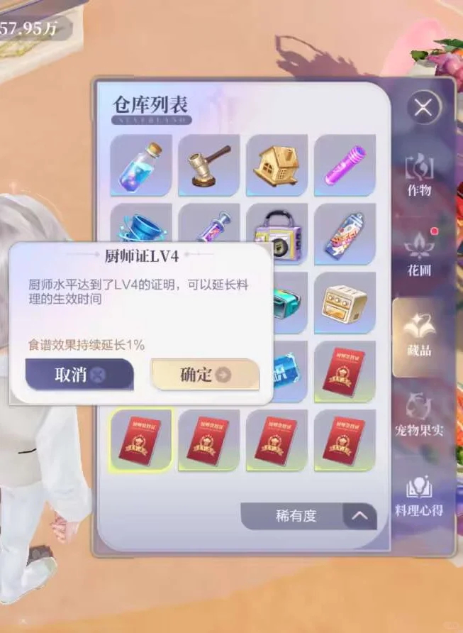 飞车烹饪料理心得图鉴解锁