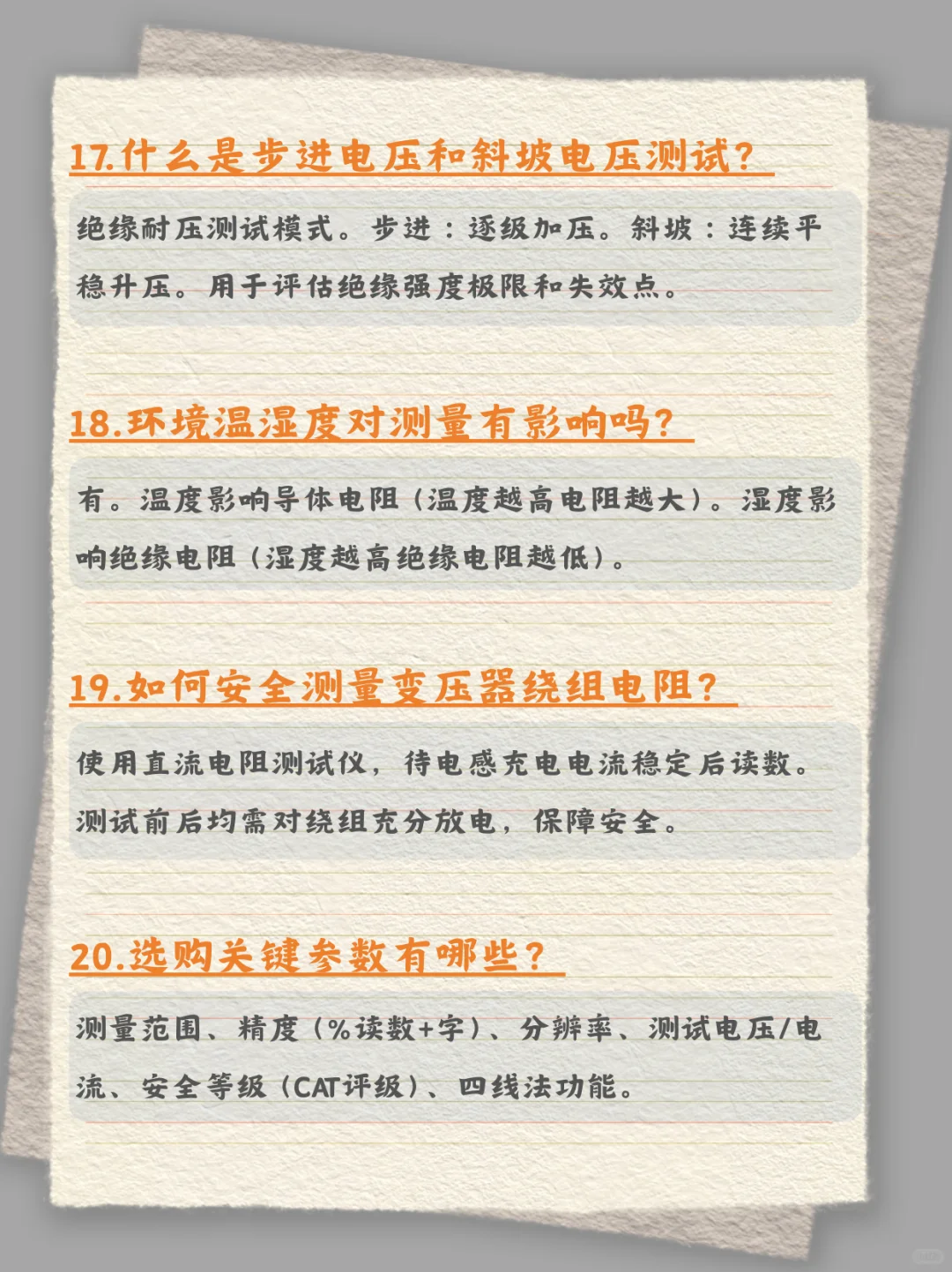 关于电阻测试仪你需要知道的