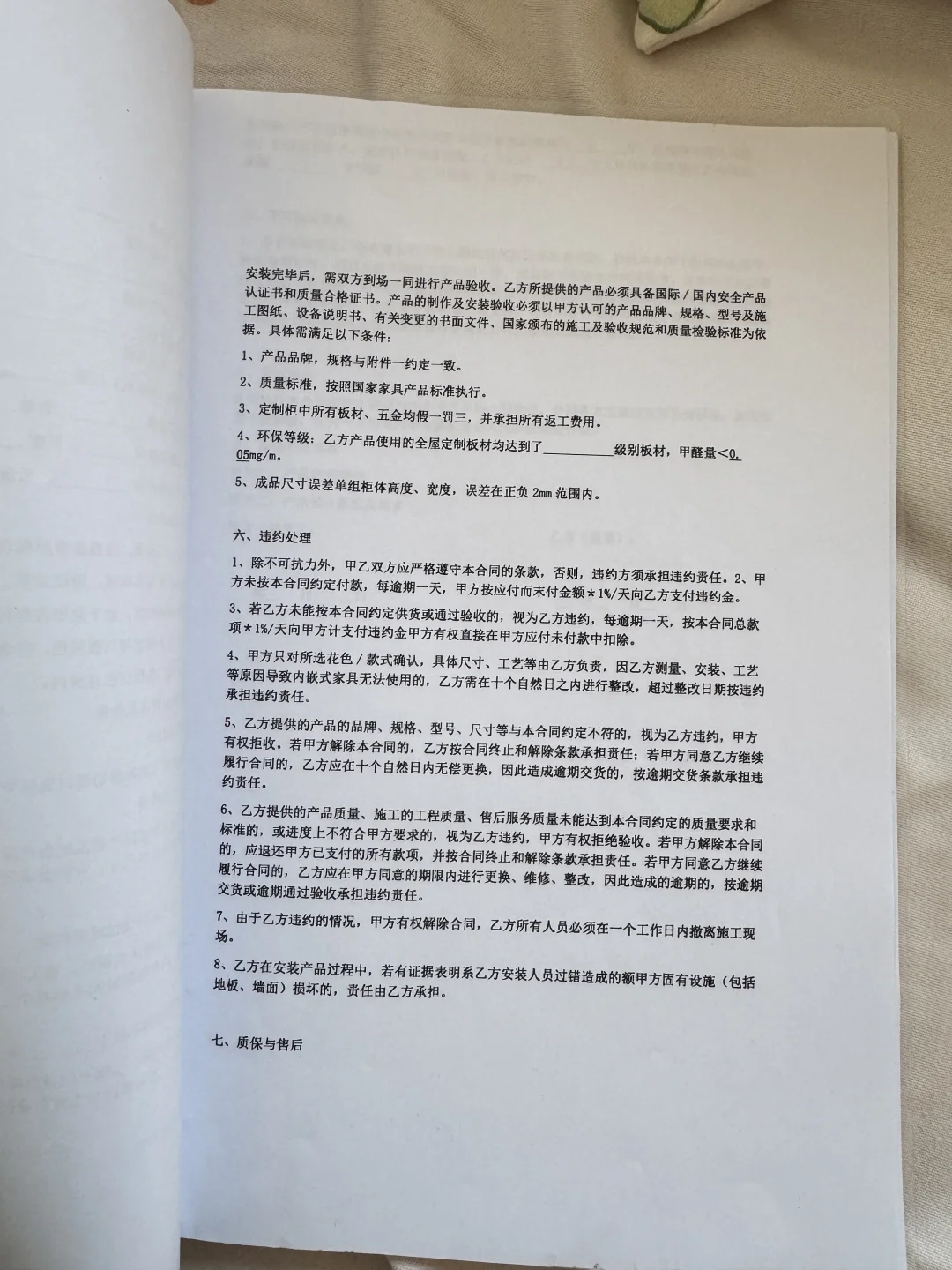 J人如何去跟全屋定制有效沟通…